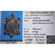 Lp Liew(龙婆柳)Phaya Tao Roon Sukjai(素材) Lp Liew 龙婆柳 choklarpamulet 财龟