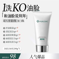 PORCOPE ฟอกหน้าแบบครีมสบู่อะมิโนแอซิด ล้างหน้าด้วยเกลือทะเล ทำความสะอาดลึก ควบคุมความมัน ให้ความชุ่ม