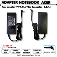 ( ส่งฟรี รับประกัน 1 ปี ) Adapter ACER 19V 4.74A (3.0x1.1mm) 90W รองรับรุ่นยอดนิยมหลายรุ่น A315-22 S