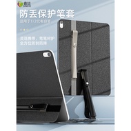 Xinzhe Applicable pencil mpencil Stylus iPad Anti-Lost pencil Case Tablet Pen Protective Case Stylus