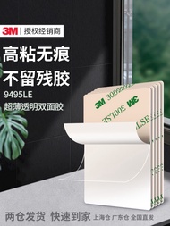 /New/3M9495LE Double-Sided Adhesive Strong Car Special Adhesive Fixed High-Viscosity Waterproof Non-