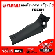 FRESH/Center Console Genuine 5HV-F842M-00