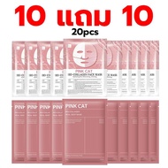 (COD)10 แถม 10 Bio-Collagen Face Mask + Hydrogel Mask มาส์กไฮโดรเจล สำหรับทุกสภาพผิว ใช้ได้ทั้งกลางว