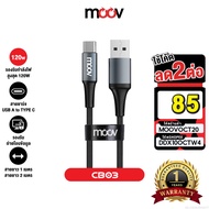 [78 Baht [Value Code] Moov CB03 USB to Type C Charging Cable 6A 120W Length 1-2 Meters Data Transfer