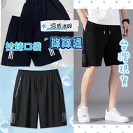 50-90kg Men's Cool Shorts Breathable Pants