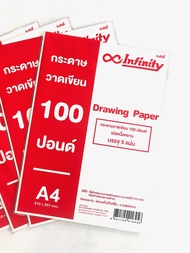 กระดาษ100 ปอนด์ A4 1แพ็ค 5 แผ่นNO:16456