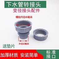 Sink Drain Pipe Large Pipe to Small Pipe Conversion Head Adapter Thick Pipe to Thin Pipe 58 to 45 45
