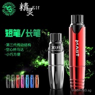 MAST Little Elf Micro Particle Line Embroidery Pen All-in-One Machine for Eyebrow Tattoo, Eyeliner, 