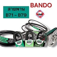 BANDO Belt V Groove B71-B79 1