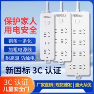 1.8m Multi-Function Socket Socket Household Office with USB Socket Porous Connector with Switch Sock