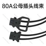 E-commerce Ruima Electric Forklift Connector 80A/160A/320A Power Link Cable