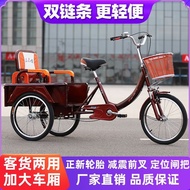 Ji Sanjian Elderly Tricycle Bicycle Adult Power Scooter Pedal Pedal Bicycle Elderly Lightweight Light-Duty Vehicle