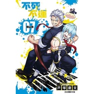 Immortal No Luck 7/Keiwen Tozuka eslite