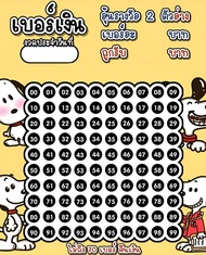 เบอร์เงินสด เบอร์ทอง เบอร์เงินหวย เลข 2 ตัว ตารางตัวเลข vvv แผ่นตัวเลข ตารางเบอร์ wplo ตารางหวย ป้าย