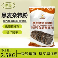 Veron Rye Baking Multigrain Bread Premix Powder Baking Ingredients
