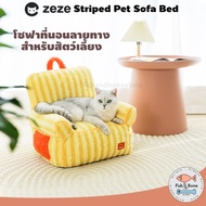 [Fish & Bone] Zeze โซฟาสัตว์เลี้ยง ที่นอนแมว เบาะสุนัข