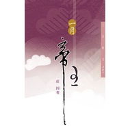 January King─Sanmin Series]