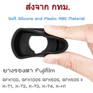 Fujifilm Soft Silicone Eyecup Eyepiece for GFX50S II GFX100 GFX100S X-T1 X-T2 X-T3 X-T4 X-H1