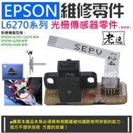 Taiwan Local EPSON Repair Parts: L6270 Series Grille Sensor Parts With Cable B11035 L6170 L6290 Roll