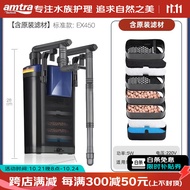 AMTRA TECHNIK德国安彩壁挂过滤器ex450鱼缸过滤器龟缸低水位 EX450 标准款【内含滤材】