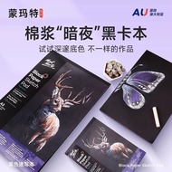 Montmartre A4 Black Cardboard Black Cardboard Children Handmade Graffiti Painting Art Paper Black Ha