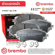 BREMBO Front Brake Pads VIOS J E 1.5 13-21 YARIS NCP150 NSP153 1.2 13-23 ATIV 1.2 17-23 P83 165N 044