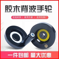 Back Corrugated Handwheel Aluminum Alloy Handwheel Round Bakelite Handle Top Silk Inner Corrugated M