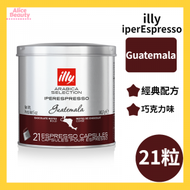 illy - Iperespresso Arabica Selection 單品特濃咖啡膠囊 - 危地馬拉 21粒裝 平行進口