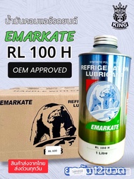 ราคายกลัง น้ำมันคอมตราหมี EMKARATE REFRLGERATION LUBRLCANT RL 100 H