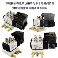 Original Genuine Airtac4V410-15Three-Position Five-Way Solenoid Valve4V420-15Coil4V430CEP-15