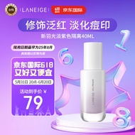 兰芝（LANEIGE）防晒隔离霜妆前乳新版紫色丝柔羽光隔离40ml 提亮遮瑕 修饰暗黄