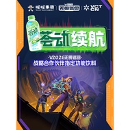 [V26 Fearless Tour] Wangwang Vera Dynamic Electrolyte Drink Hydrating 0 Sugar 0 Fat 0 Energy Aloe Fl