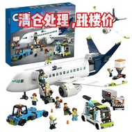 Compatible with Lego 60367 City Series Passenger Transport Aircraft Passenger Aircraft Aircraft Mode