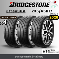 BRIDGESTONE ยางรถยนต์ ขนาด 235/65R17 รุ่น ALENZA001 | สำหรับรถSUV PPV รถตู้ | นุ่มเงียบ เกาะถนน รับป