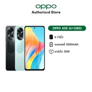 OPPO A58 (6+128/8+128G) โทรศัพท์มือถือชาร์จไว 33W SuperVOOC แบตเตอรี่ 5000mAh Ultra-volume 300% ประกัน 1 ปี