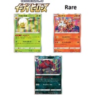 Pokemon TCG Eevee Heroes (069) (S6a) Rare Single Card (Japanese)