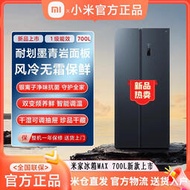 冰箱max 700l墨青巖家用超大容量淨味節能雙變頻分區冰櫃