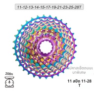 ZTTO Ultralight แผนที่จักรยาน 11 Speed CASSETTE 11 ความเร็ว 11-34T 11 S 11-28T 11S 36T Freewheel 11