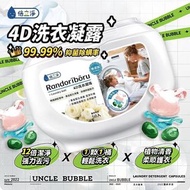 預訂11月尾-台灣倍立淨4D防蟎抑菌洗衣膠球-1桶50粒