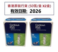 Contour - Contour plus 血糖試紙 50X2 共100張 香港原裝行貨
