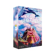 【鲸鱼马戏团】 剧本杀游戏 RPG Game Jubensha LARPG TRPG 线下体验