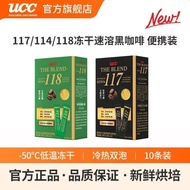 新品 UCC117黑咖啡袋装冻干速溶无蔗糖美式咖啡便携装咖啡粉盒装7.11 New product UCC117 black coffee bagged freeze-dried instant su
