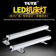 [READY Stock] YGYZ Brand LED Machine Lathe Work Light Waterproof Oil Resistant CNC Lathe Processing Center 24V110V Machine Lathe Lighting