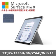 Microsoft Surface Pro 9 (i5/8G/256G) 白金 平板筆電 QEZ-00016 搭有槽鍵盤(寶石藍)