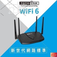 【全場免運】[現貨]TOTOLINK X5000R路由器AX1800 WiFi6疾速上網 雙頻無線網路分享器 網狀路