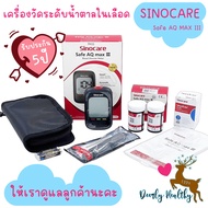 🚑ส่งเร็ว🚑 เครื่องตรวจน้ำตาลในเลือด🩸Sinocare Safe AQ max III🩸ตรวจน้ำตาลในเลือด ควบคุมน้ำตาล รับประกัน