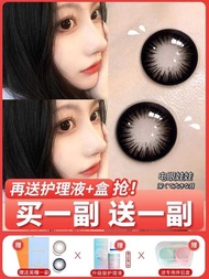 Buy 1 Get 1 Free] Black Color Contact Lens Half Year Throwing Female Large Diameter Natural Contact 