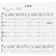 Naked Band Score Zheng Jun Score Guitar Score bass Score Drum Score gtp Hot Selling Score