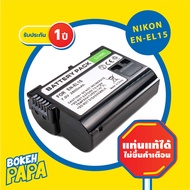 แบตเตอรี่กล้อง Nikon ENEL15 (มีประกัน 1ปี) สำหรับกล้อง Nikon D500 D600 D610 D750 D800 D810 D7000 D71