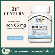 ธาตุเหล็ก 21st Century  Iron 65 mg 120 Tablets